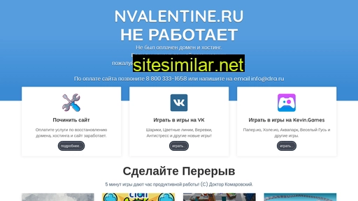 nvalentine.ru alternative sites