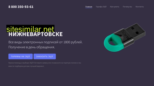 nvartovsk-ecp.ru alternative sites