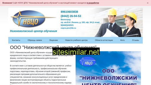 nvco34.ru alternative sites