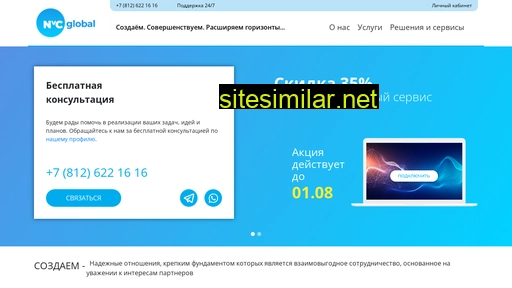 nvc-it.ru alternative sites