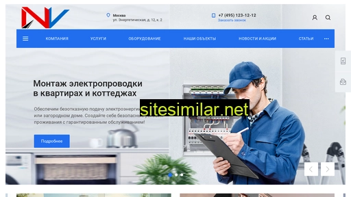 nveng.ru alternative sites