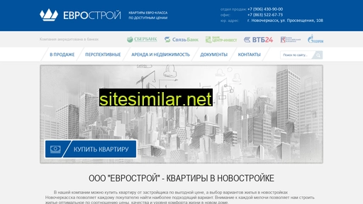 nveurostroy.ru alternative sites