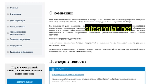nvgaz.ru alternative sites