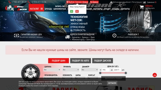 nvkshina.ru alternative sites