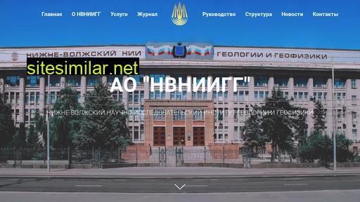 nvniigg.ru alternative sites