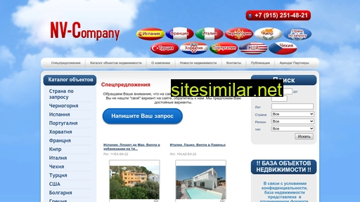nv-company.ru alternative sites