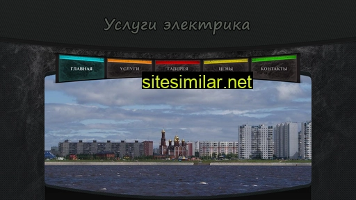 nv-elektrik.ru alternative sites