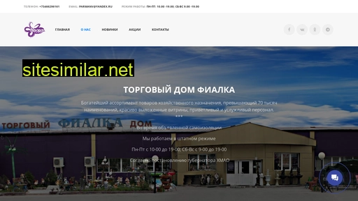 nv-fialka.ru alternative sites