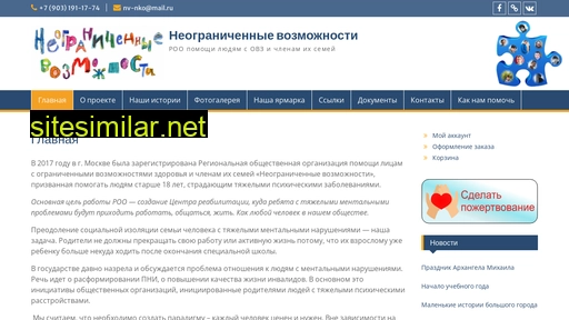 nv-nko.ru alternative sites