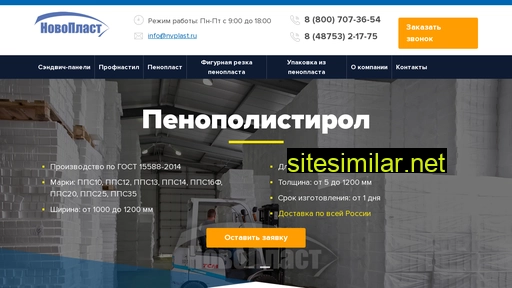 nvplast.ru alternative sites
