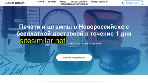 nvrs-pechati-stampi.ru alternative sites
