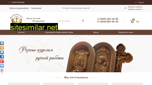 nvs-master.ru alternative sites