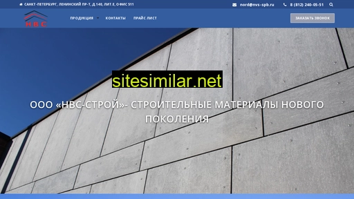 nvs-spb.ru alternative sites
