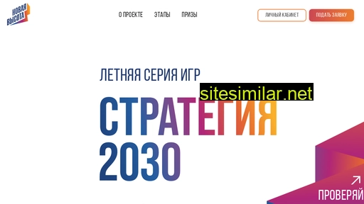 nvstrategy2030.ru alternative sites