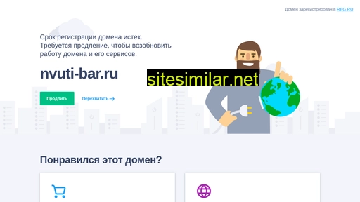 nvuti-bar.ru alternative sites