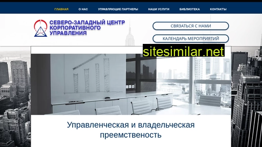 nwcgc.ru alternative sites