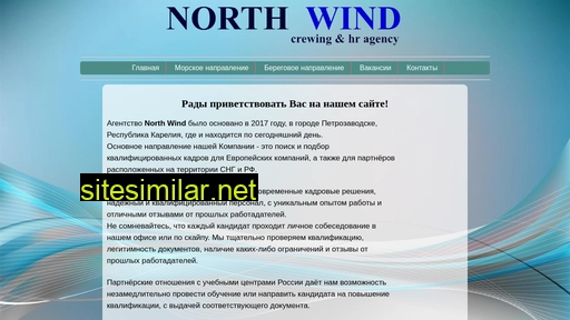 nwcrewing.ru alternative sites