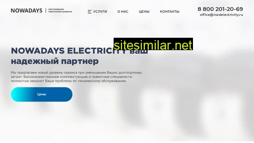 nwdelectricity.ru alternative sites