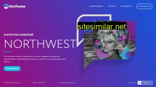 nwevent.ru alternative sites