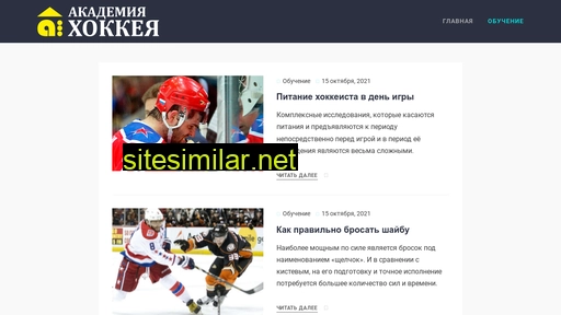 nwhockey.ru alternative sites