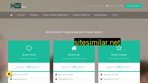 nwhost.ru alternative sites