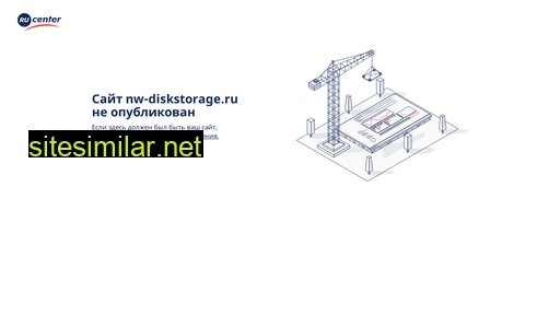 nw-diskstorage.ru alternative sites