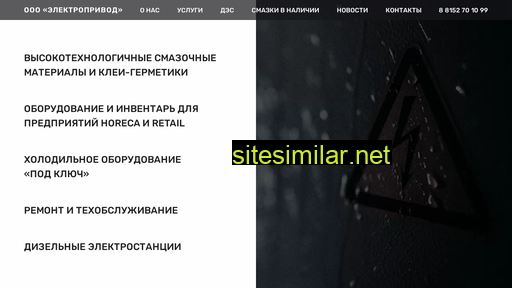 nw-elprivod.ru alternative sites