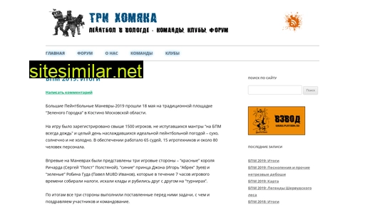 nwpaintball.ru alternative sites