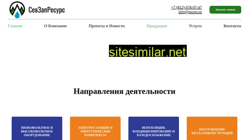 nwres.ru alternative sites