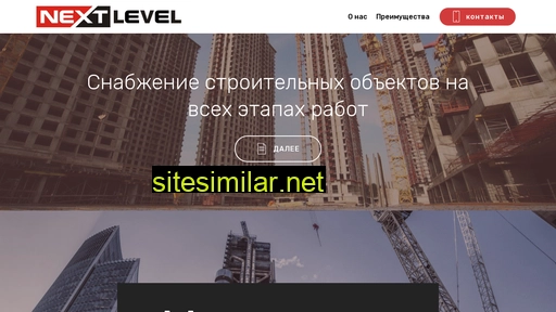 nxtlvl.ru alternative sites