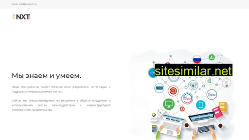 nxt-tech.ru alternative sites