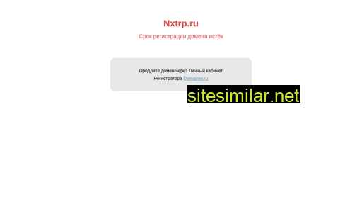 nxtrp.ru alternative sites