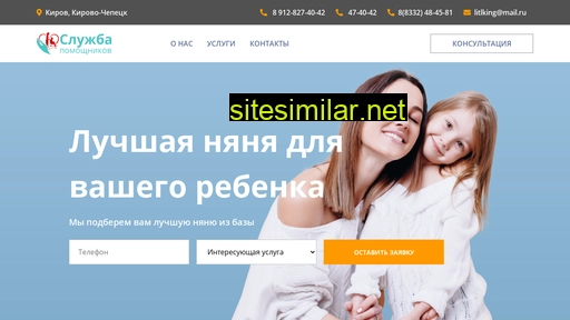 nyanya-kirov.ru alternative sites