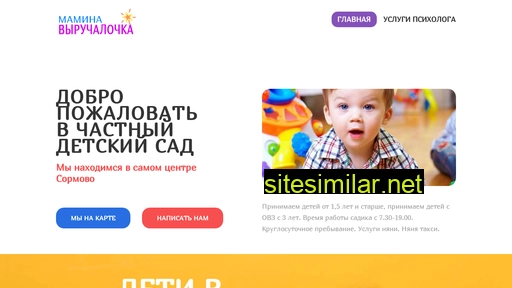 nyanya-nn.ru alternative sites