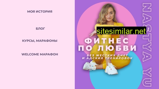 nyfitness.ru alternative sites