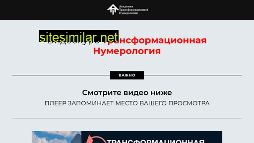 nymerologam.ru alternative sites