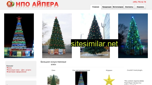 ny-elki.ru alternative sites