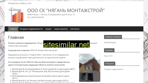 ny-nmstroi.ru alternative sites