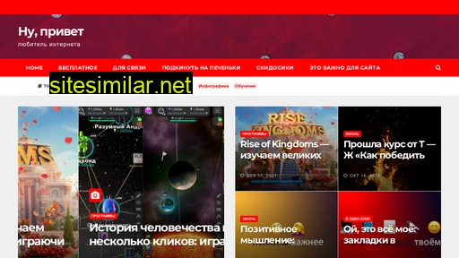 nyprivet.ru alternative sites