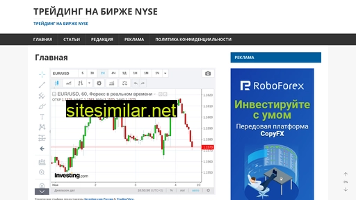 nyse-trade.ru alternative sites