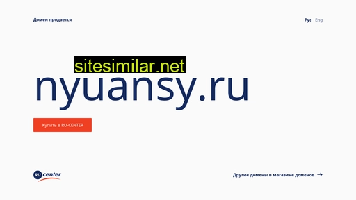 nyuansy.ru alternative sites
