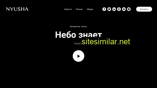 nyusha.ru alternative sites