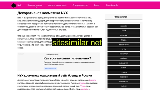 nyxcosmetica.ru alternative sites