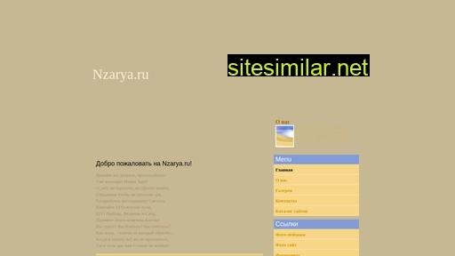 nzarya.ru alternative sites