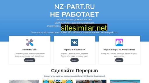 nz-part.ru alternative sites