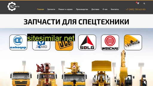 nz-parts.ru alternative sites