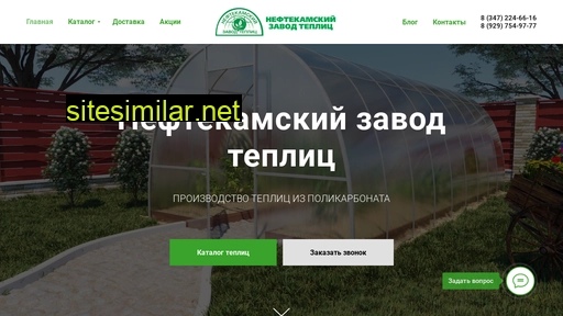 nzt-zavod.ru alternative sites