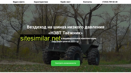 nzvt.ru alternative sites