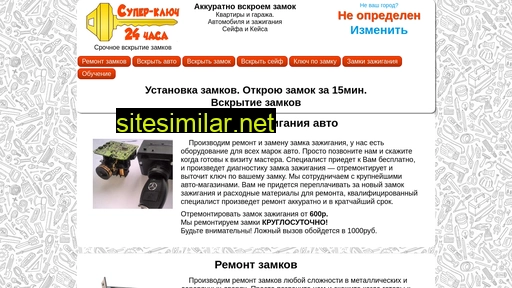 o0-superkey.ru alternative sites