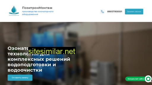 o3tech.ru alternative sites
